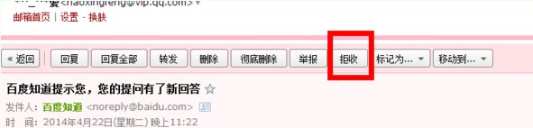 为什么总是收到QQ垃圾邮件？