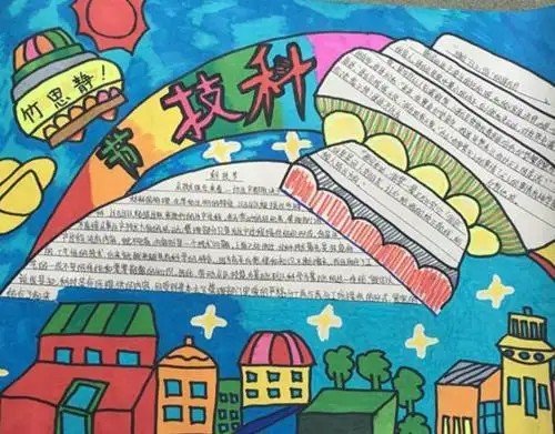 关于科技的资料有哪些呢?