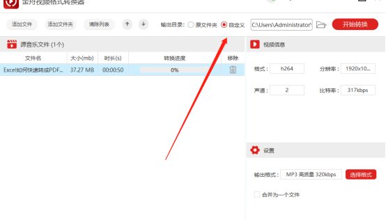 什么手机软件？可以提取视频背景音乐的