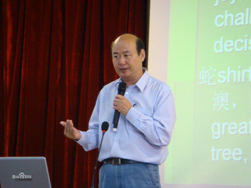 纪玉华的人物简介