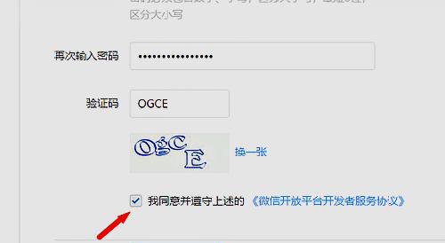 电脑版微信怎么注册？