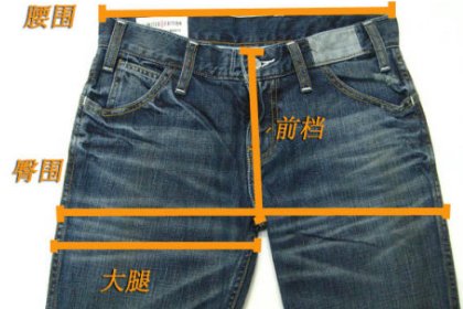 裤子的上档、中档、下档要怎么区别?分别怎么测量？