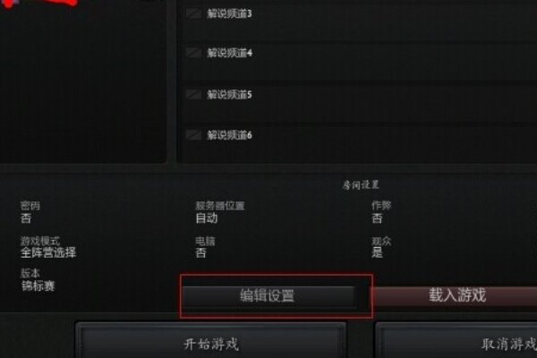 dota2测试模式怎么开