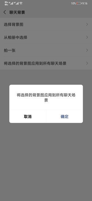 微信背景怎么变成黑色了？