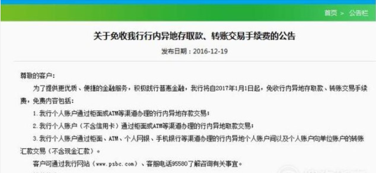 邮政储蓄异地取款手续费多少