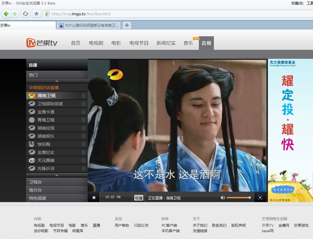 为什么腾讯视频里都没有湖南卫视了啊？？？？？？？？