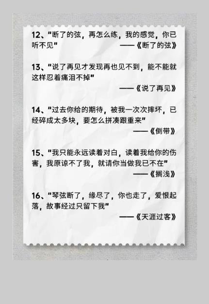 周杰伦的歌能把遗憾写到什么程度