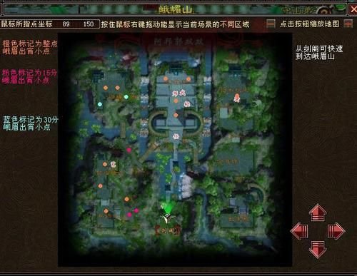天龙八部中峨眉宵小的 具体坐标付图最佳