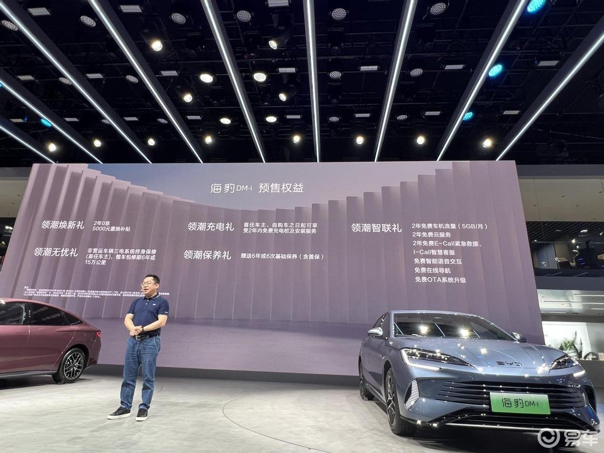 成都车展:海豹DM-i预售价17.68万,价格够诚意吧?