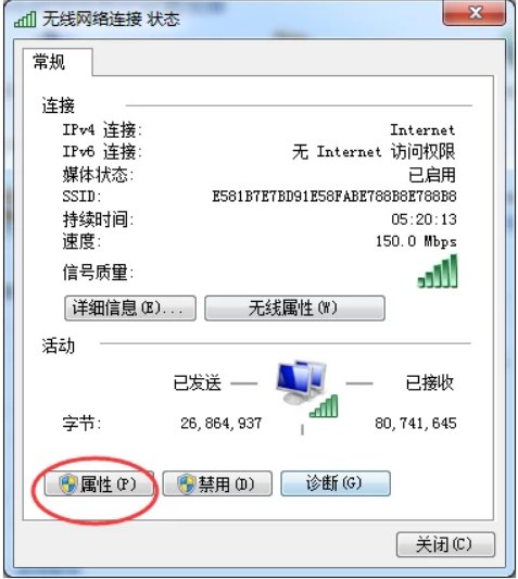 ipv4无网络访问权限怎么办？