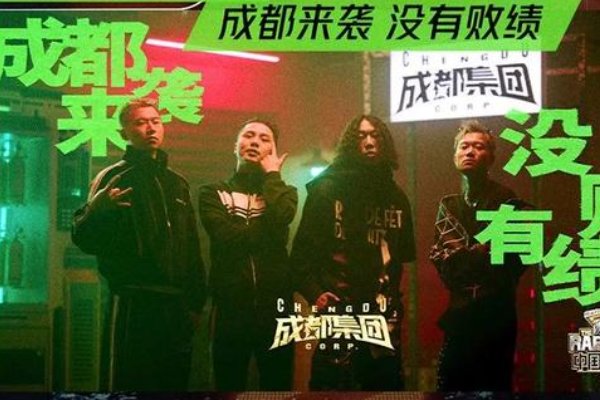 说唱巅峰对决第二季什么时候播出