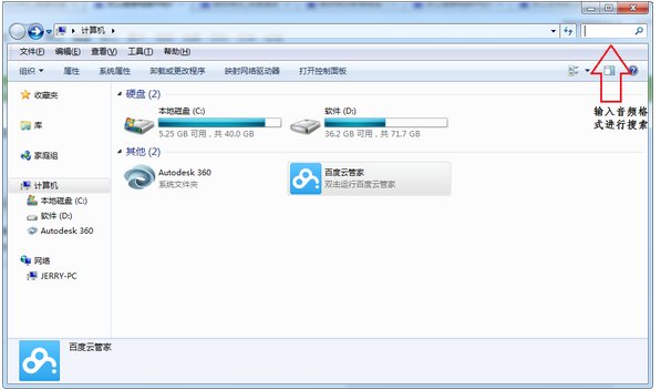 如何搜索音频文件
