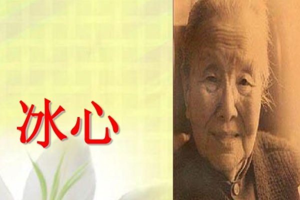 冰心的短诗10首繁星如下是哪10首？