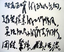 毛主席语录——团结，紧张，严肃，活泼。是在什么情况下写的？