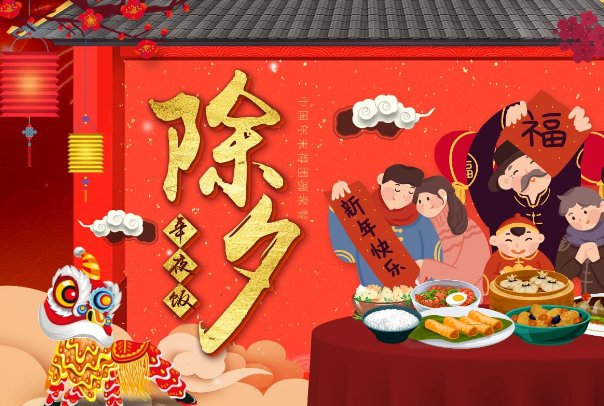 大年三十女儿能回娘家过年吗