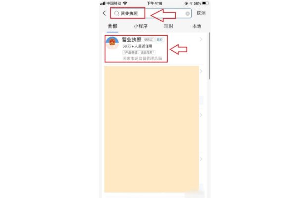 年审营业执照网上办理流程