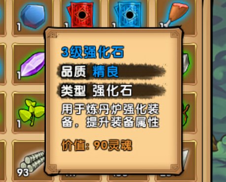 造梦西游3怎么得强化石