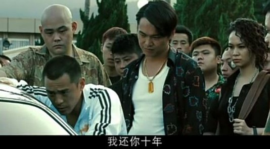 求一部台湾的电影！大哥出狱仇家寻仇！兄弟也来接他！进监狱是因为杀了仇家的儿子在里面待了十年～