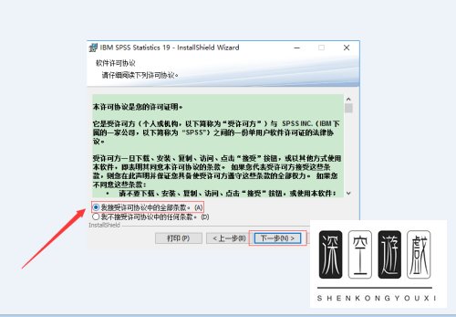 SPSS软件如何下载安装？