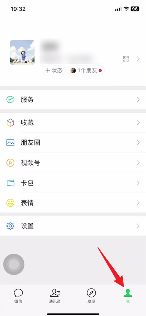 微信如何设置私密账号？