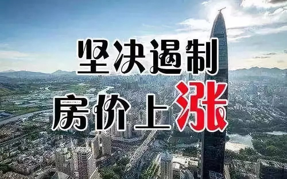 以一、二线城市为代表的多地房贷收紧动作不断,从中释放出了哪些信号?