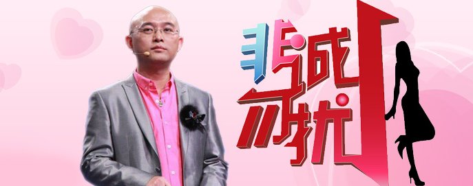 非诚勿扰男嘉宾出场音乐是什么歌曲？