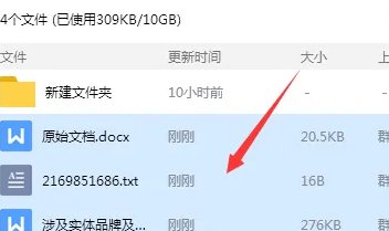 qq群里上传文件为什么总是达到上限?