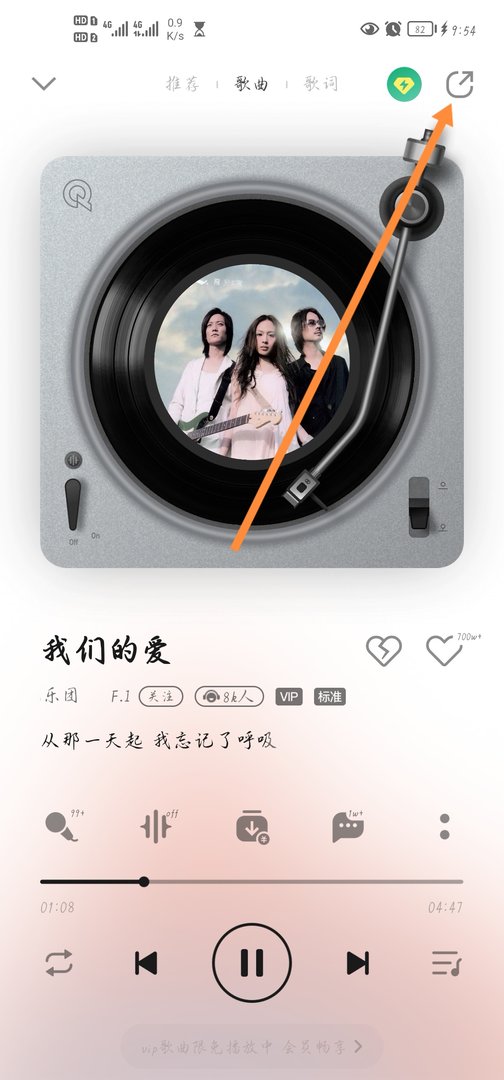 qq音乐怎样查看歌曲地址