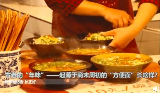 3000年前方便面源于什么时候？