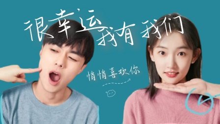 《好想去你的世界爱你》即将上映，这部电影讲述了什么故事？