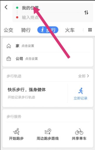 如何用手机查两地的距离？