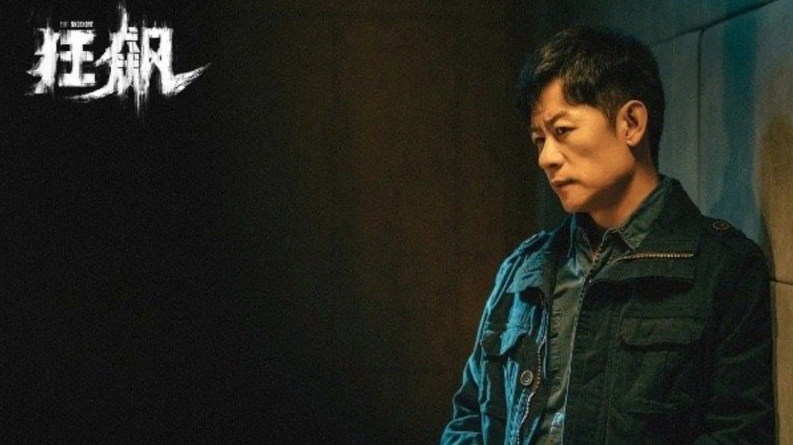 狂飙李响第几集死的