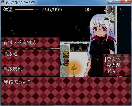 卖火柴的小女孩rpg怎么进森林