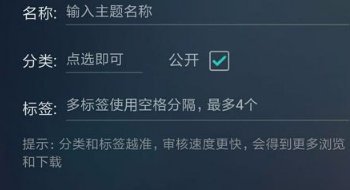 手机什么软件可以制作手机主题？