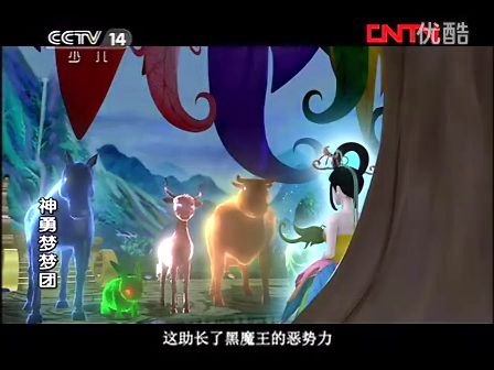 神勇梦梦团的角色介绍