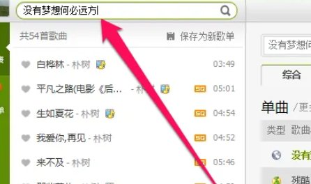 歌词找歌名搜索