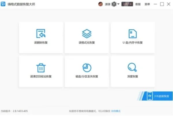 chkdsk磁盘修复工具如何修复U盘?