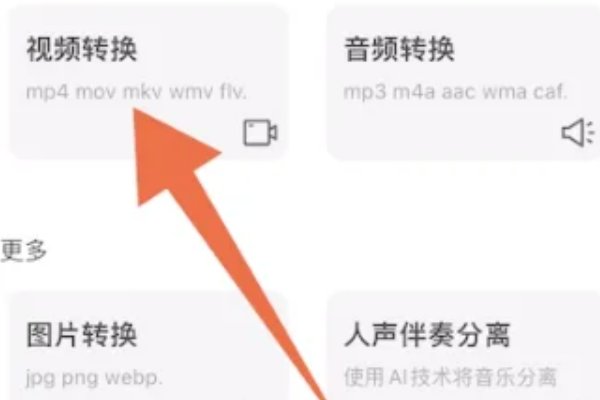 手机怎么下载视频到mp4教程