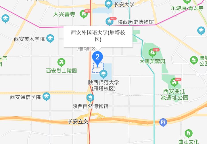西安外国语大学在哪个区