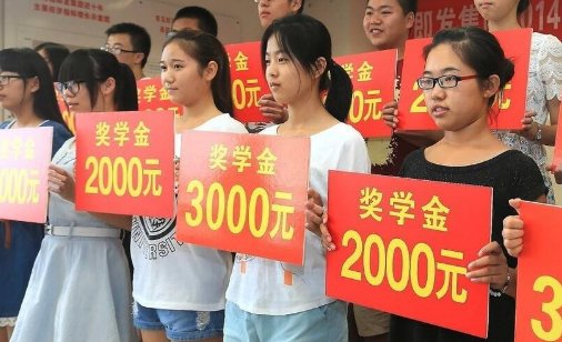 大学生奖学金怎么评定