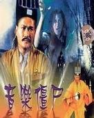 那些年我们看到的香港经典僵尸片