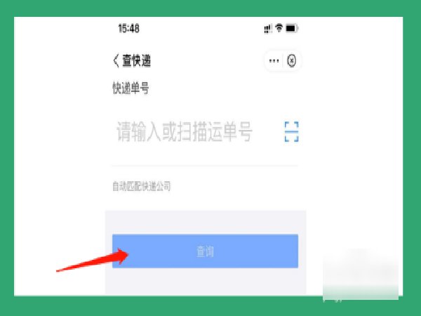 怎么查快递物流跟踪