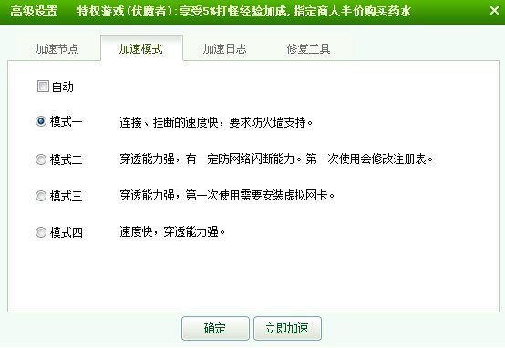 用迅游加速器以后魔兽世界一直卡在已经连接这个界面。关了迅游就能进，延迟高。才买的迅游包月用不了。求