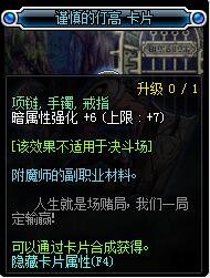 dnf武器附魔宝珠暗属性强化的有哪些有哪些