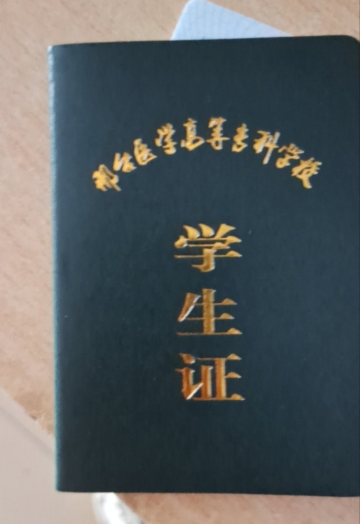 请问各位学长，邢台医学高等专科学校这个学校怎么样？