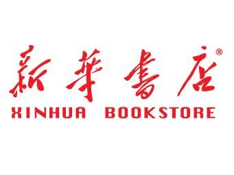 有多少带店字的商店？