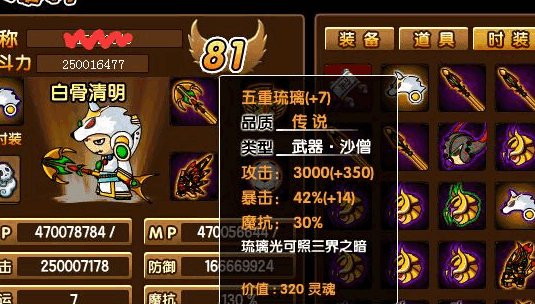 4399造梦西游3魂器有什么用