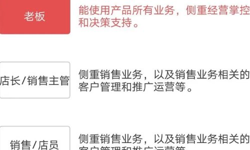 管家婆详细使用方法