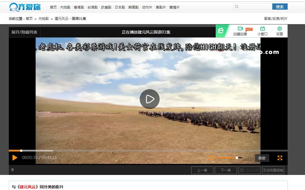 建元风云什么时间上映,在那里可以看了？