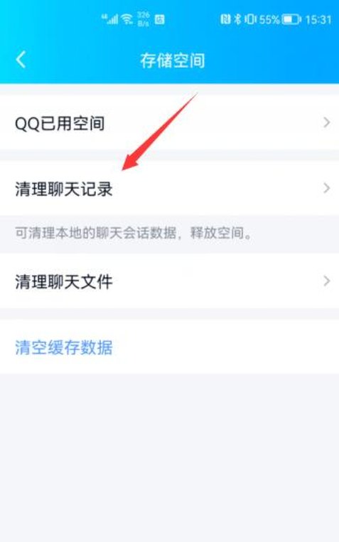 怎样删除手机qq聊天记录，然后永远不能恢复？